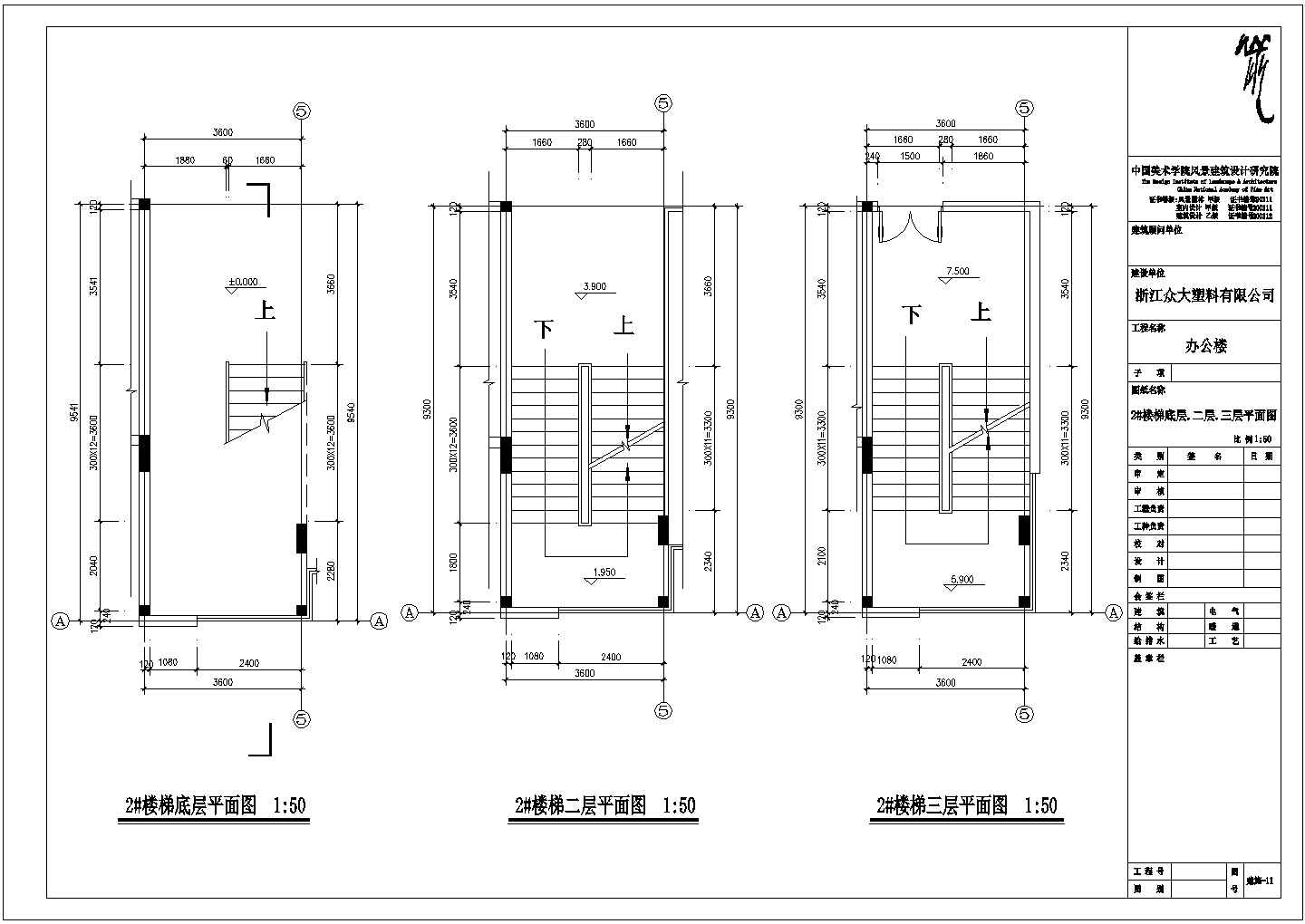 【最新】某综合厂房办公楼设计CAD图纸