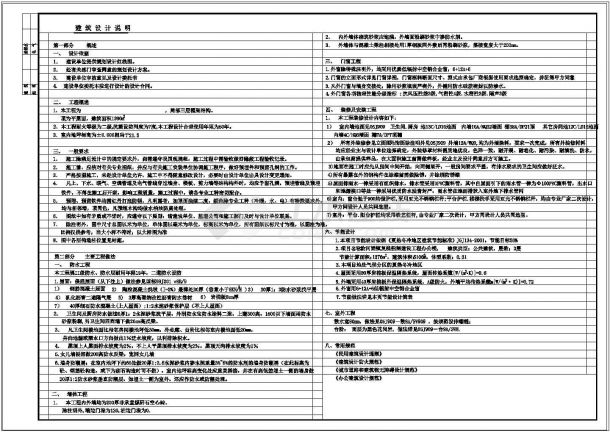 [安徽]现代多层框架式办公楼建筑施工图-图一