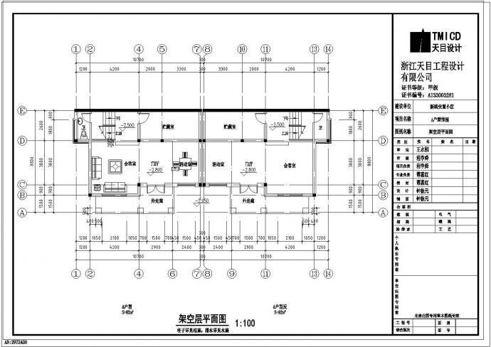 [浙江]三层120平方米坡屋顶联排式别墅建筑施工图_图1