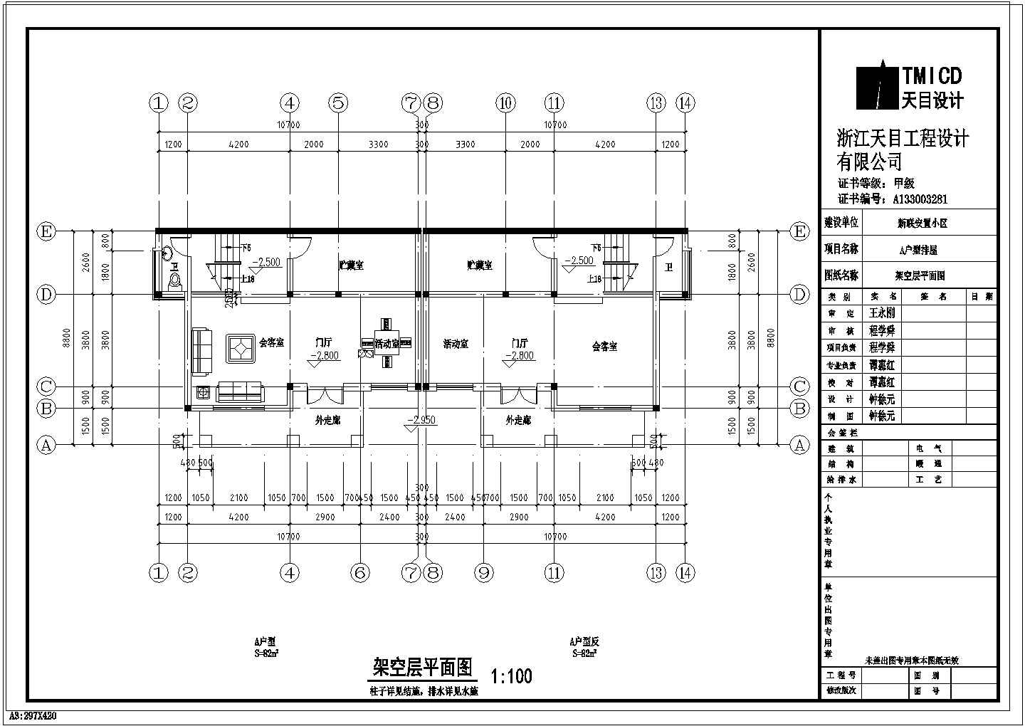 [浙江]三层120平方米坡屋顶联排式别墅建筑施工图