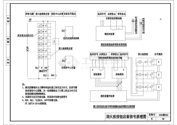 某消火栓按钮起泵信号CAD大样详细原理图-图一