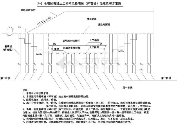 某跨水塘桥头路基预压反开槽CAD示意图-图一