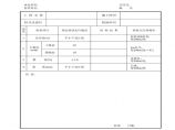 检验表三十四路肩现场质量检验报告单图片1