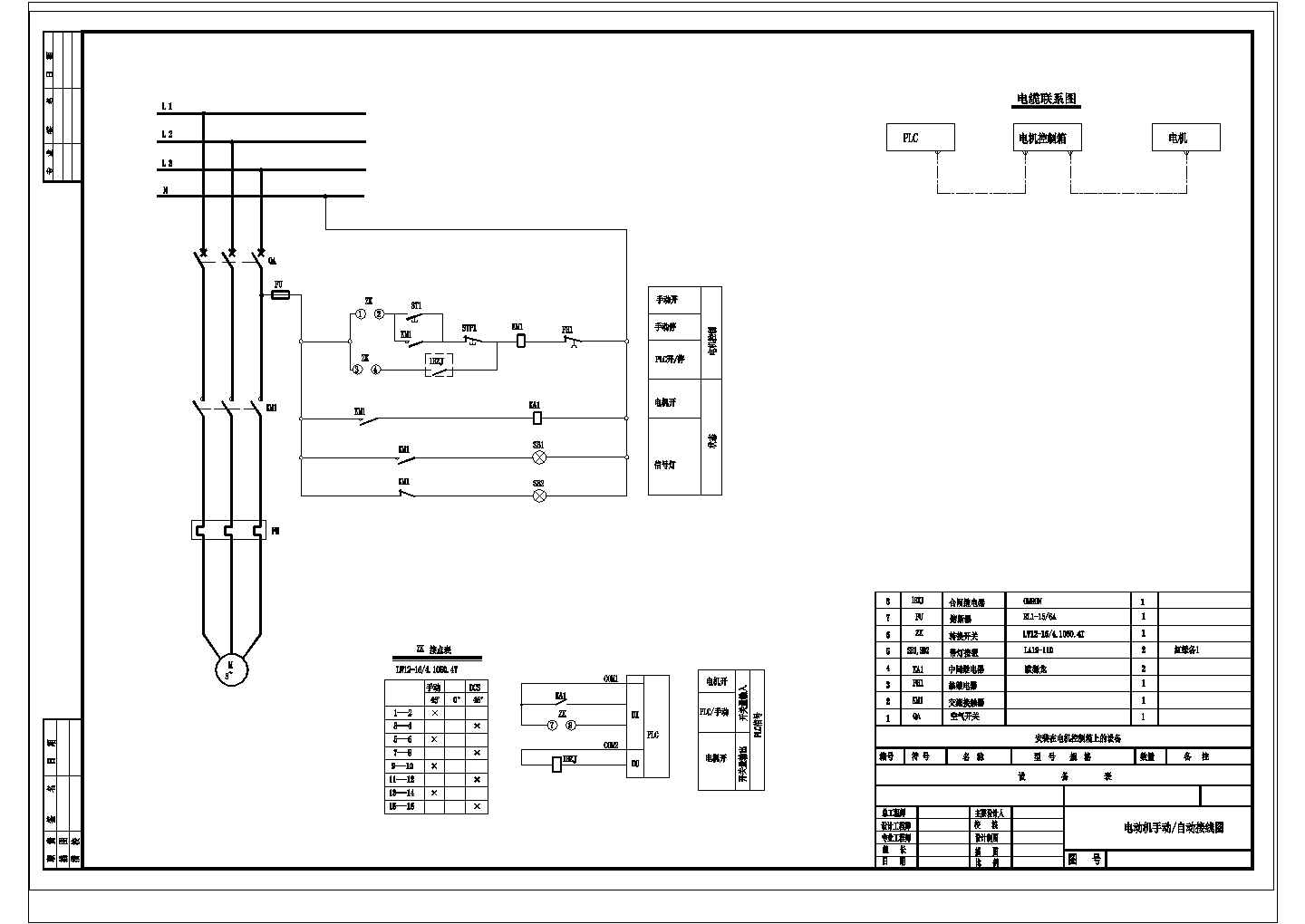 某电动阀及电机手自动控制图CAD构造