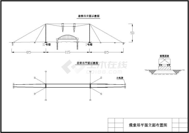 某缆索吊CAD设计详细说明示意图-图一