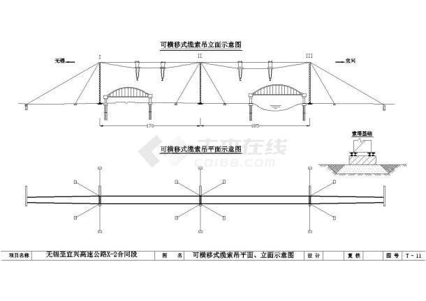 某缆索吊CAD设计详细说明示意图-图二