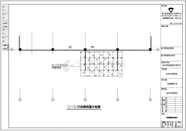 行政楼大门雨棚钢结构施工图（CAD、7张）-图一