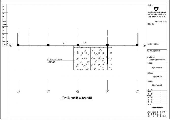 行政楼大门雨棚钢结构施工图（CAD、7张）_图1