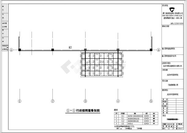 行政楼大门雨棚钢结构施工图（CAD、7张）-图二