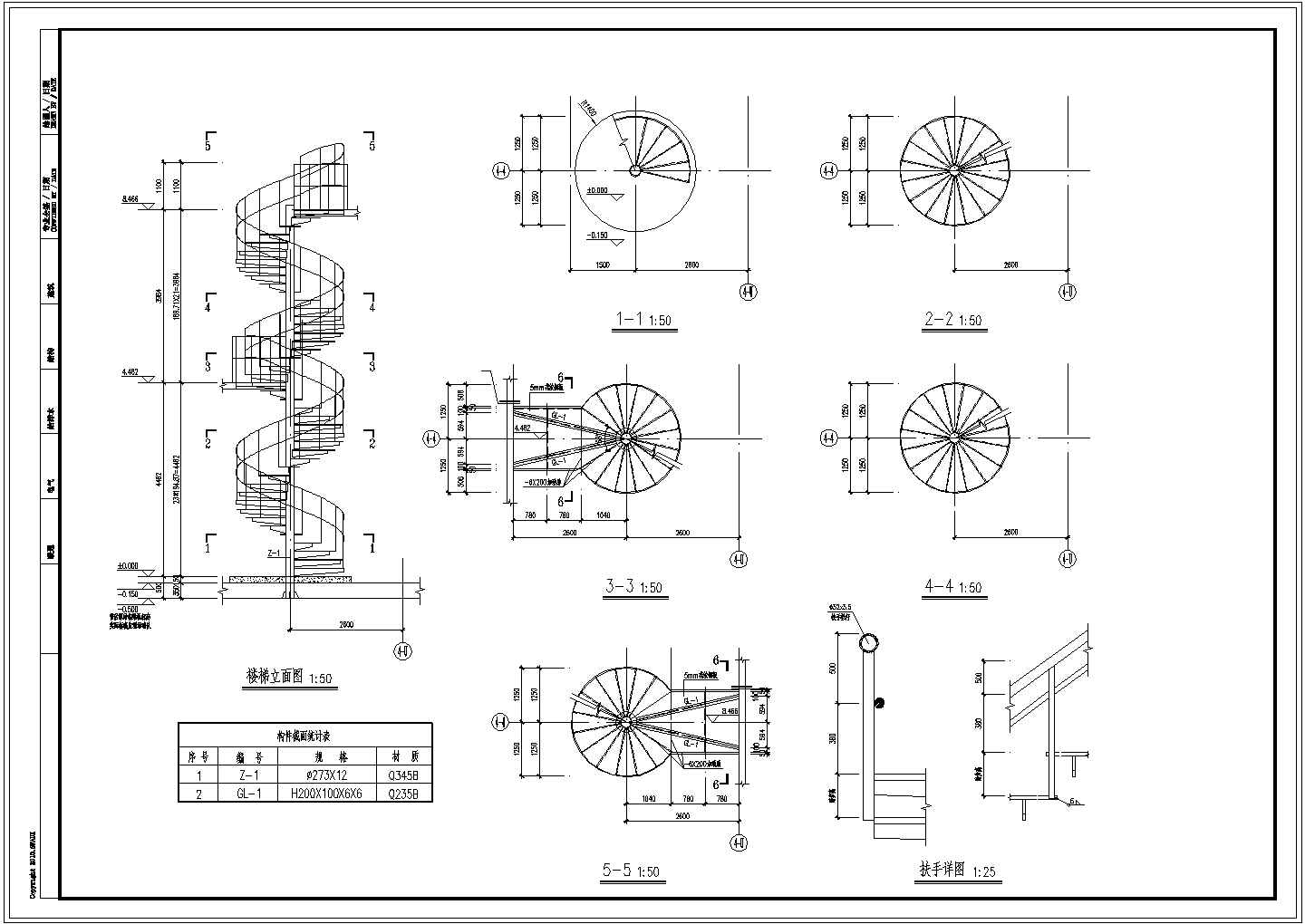 某项目钢结构螺旋楼梯详图及节点大样图