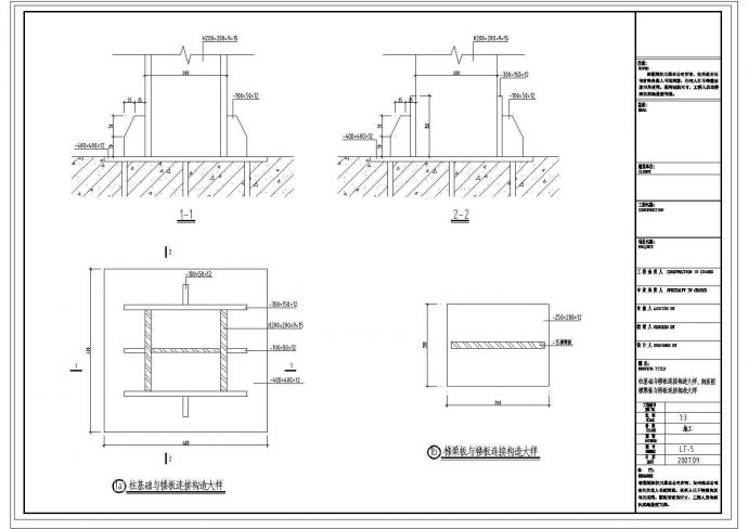 某钢结构弧形钢楼梯结构设计图_图1