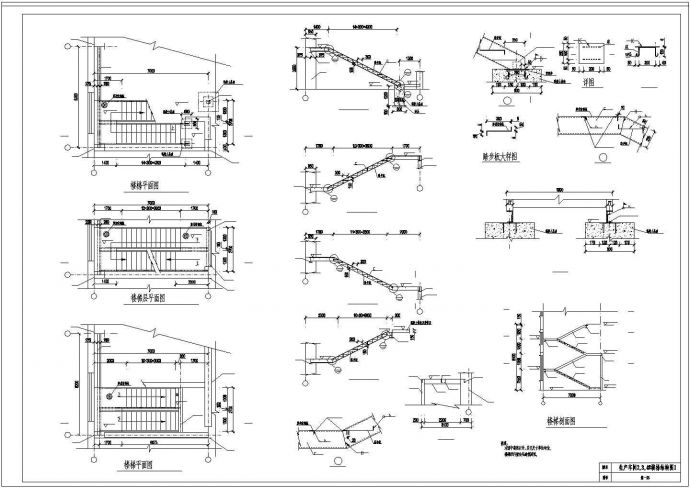 钢楼梯节点构造详图 节点详细_图1