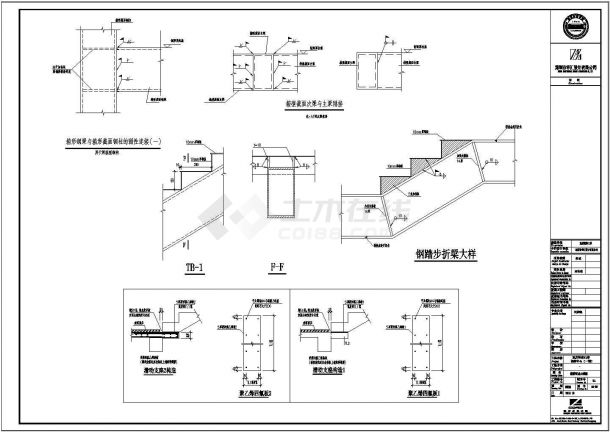 钢结构楼梯全套详图及钢结构总说明-图二