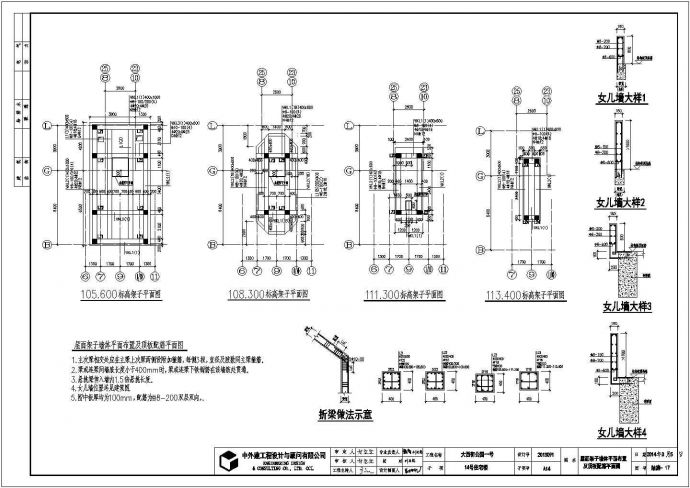 住宅楼设计_地下2层地上33层钢混剪力墙住宅楼结构施工CAD图_图1