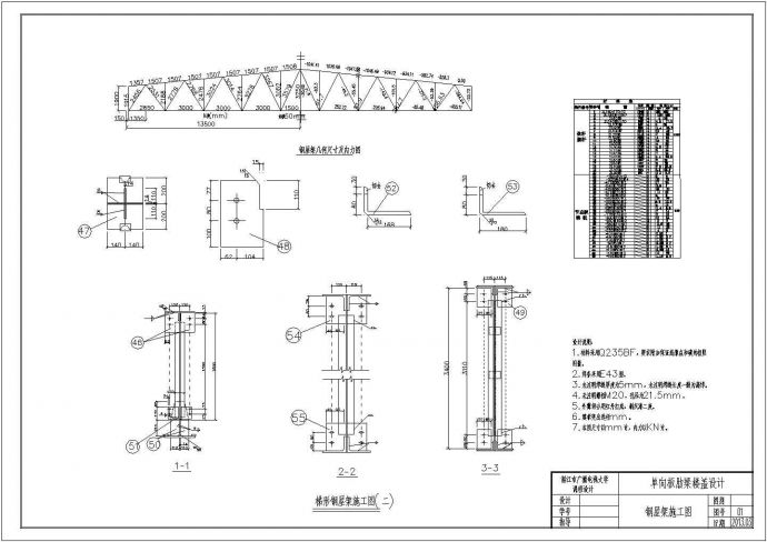 钢结构设计_钢结构工程量计算实例CAD图_图1