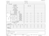 某预应力混凝土用钢绞线试验报告图片1