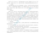 河南省某彩印厂触电事故案例分析图片1