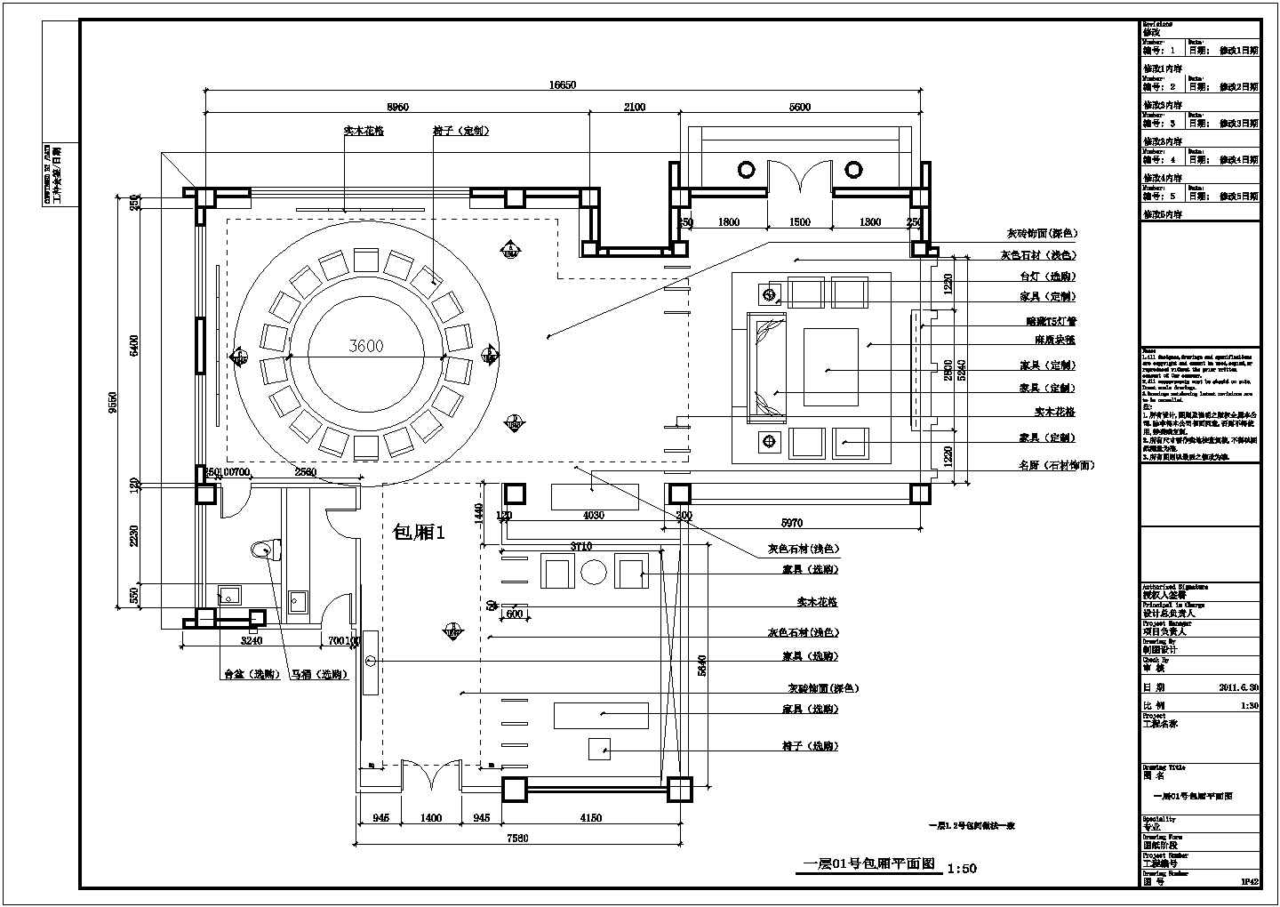 【北京】某商会所室内设计CAD施工图（含效果图)