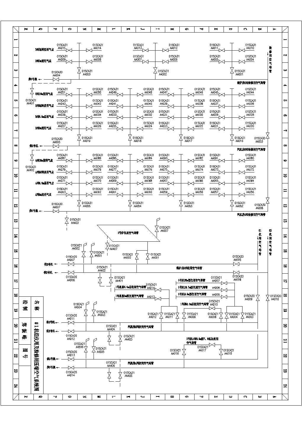 某机组仪用及检修用压缩空气CAD系统图