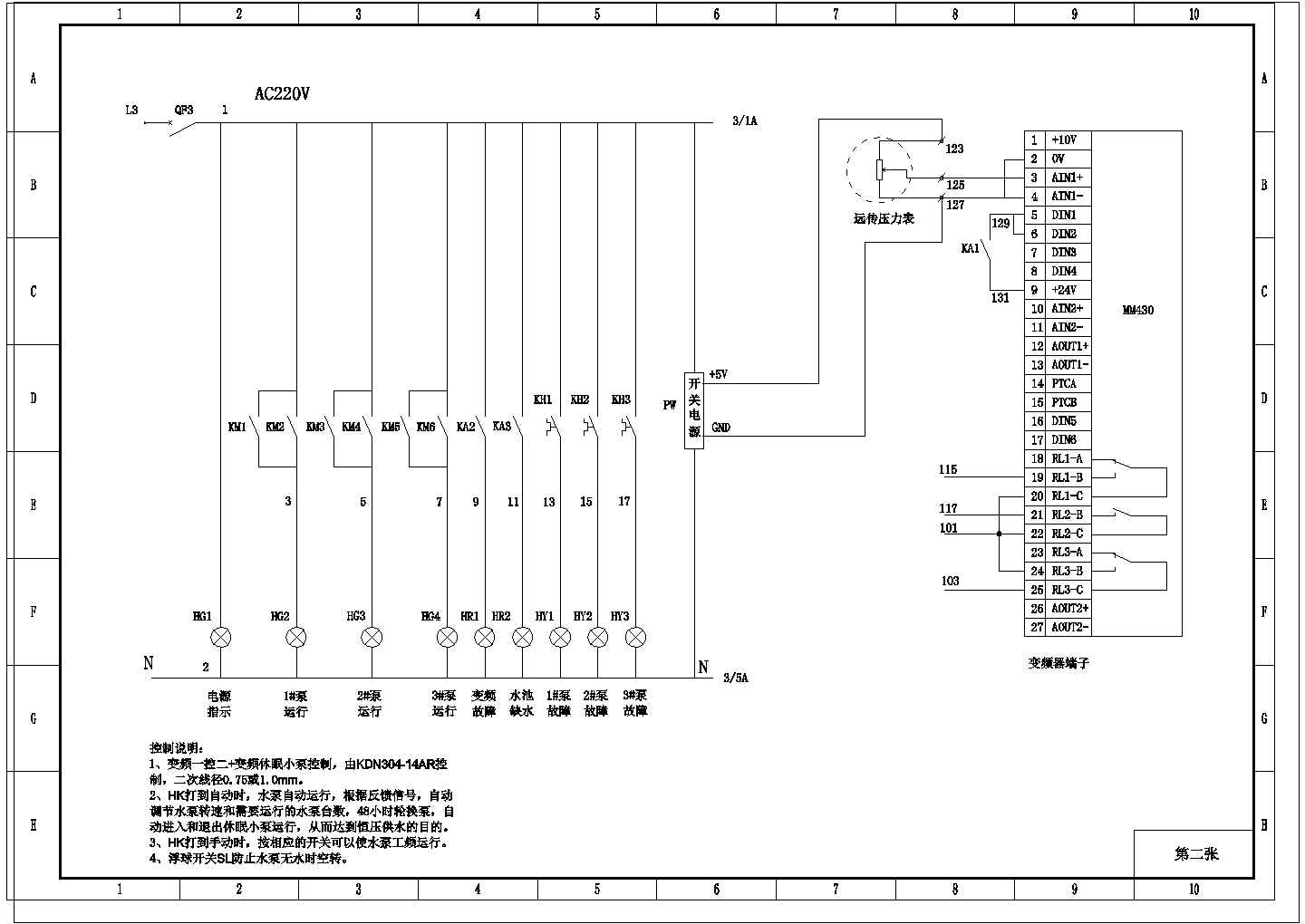 某7.5KW变频恒压供水系统图CAD详细