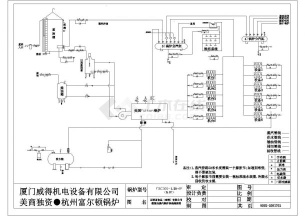 某南靖锅炉蒸汽CAD设计施工流程图-图一