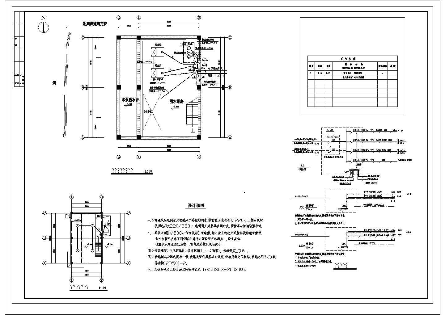 某引水泵房CAD电气设计构造图纸