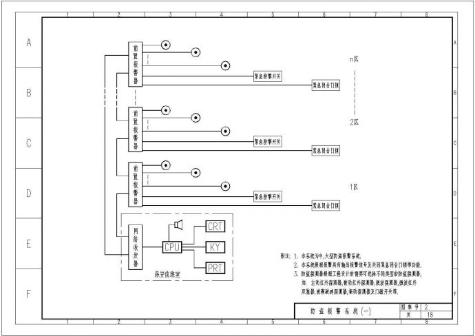 某报警系统CAD设计构造原理图_图1