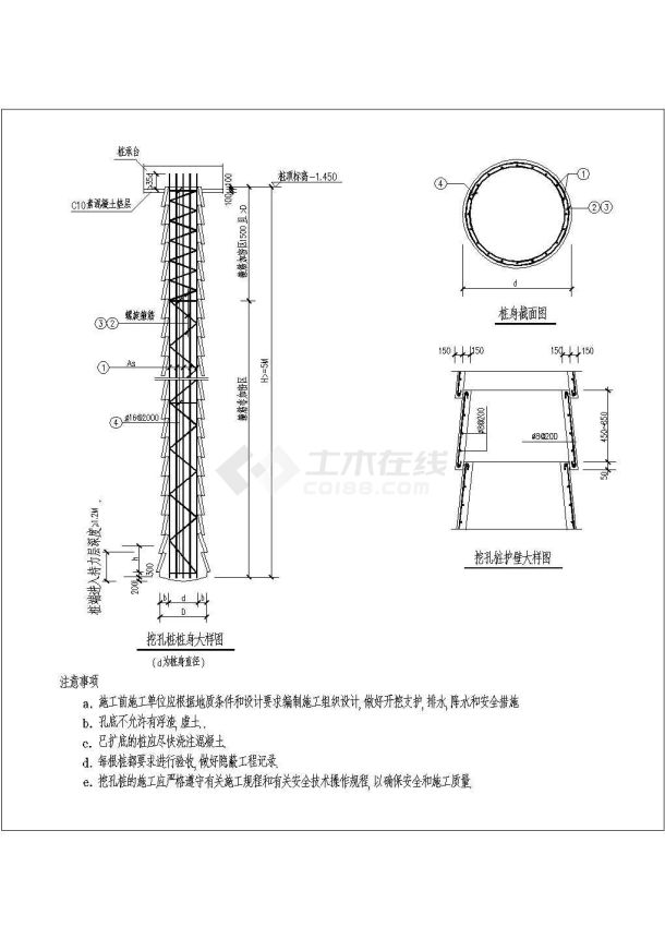 某人工挖孔桩基CAD大样设计构造图-图一