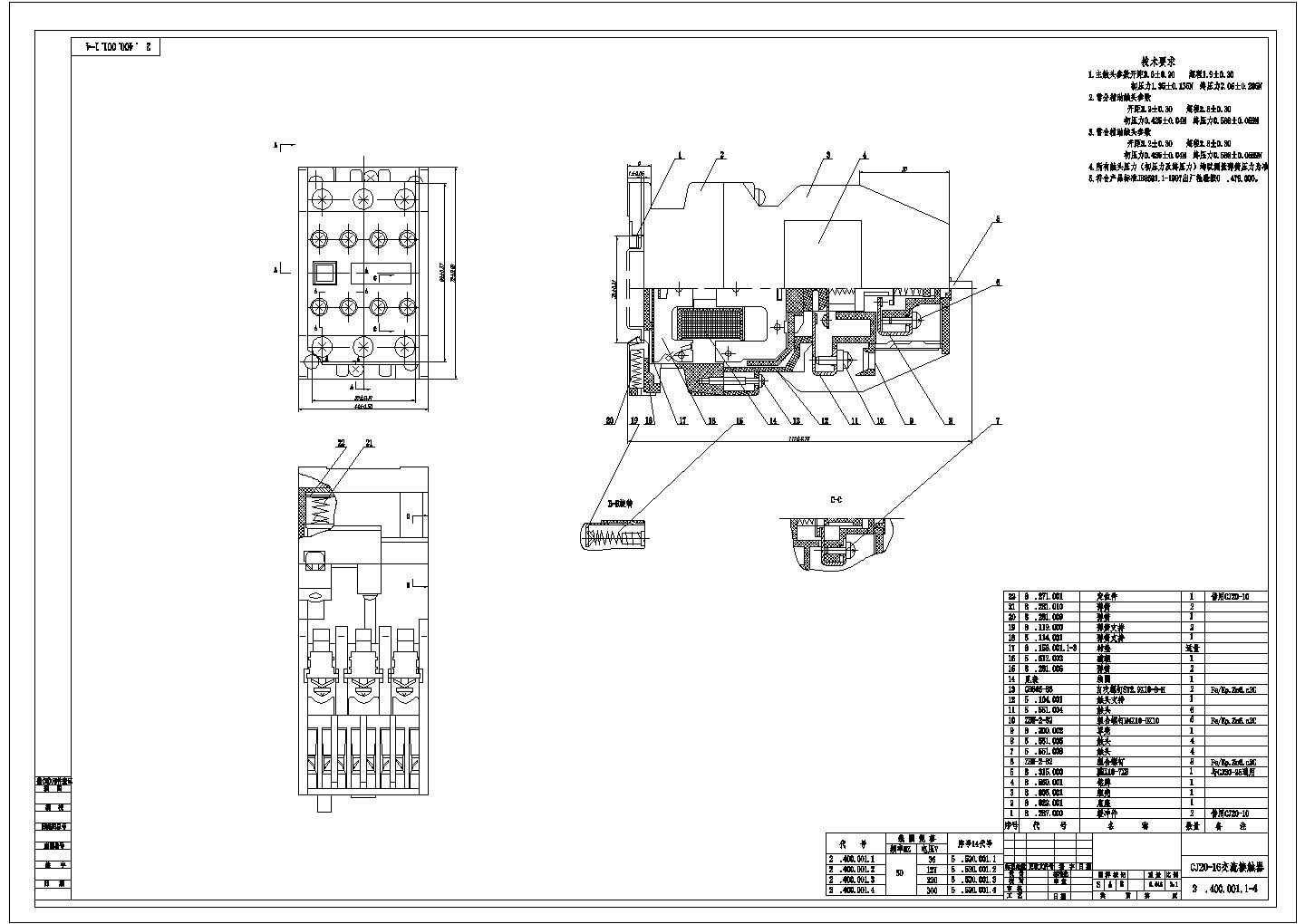 某交流接触器CAD构造设计总装图
