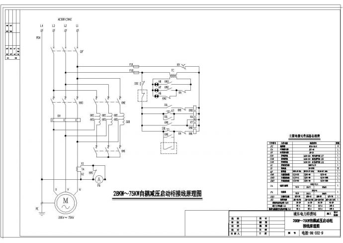 某自耦降压启动装置接线原理图CAD设计大样详图_图1