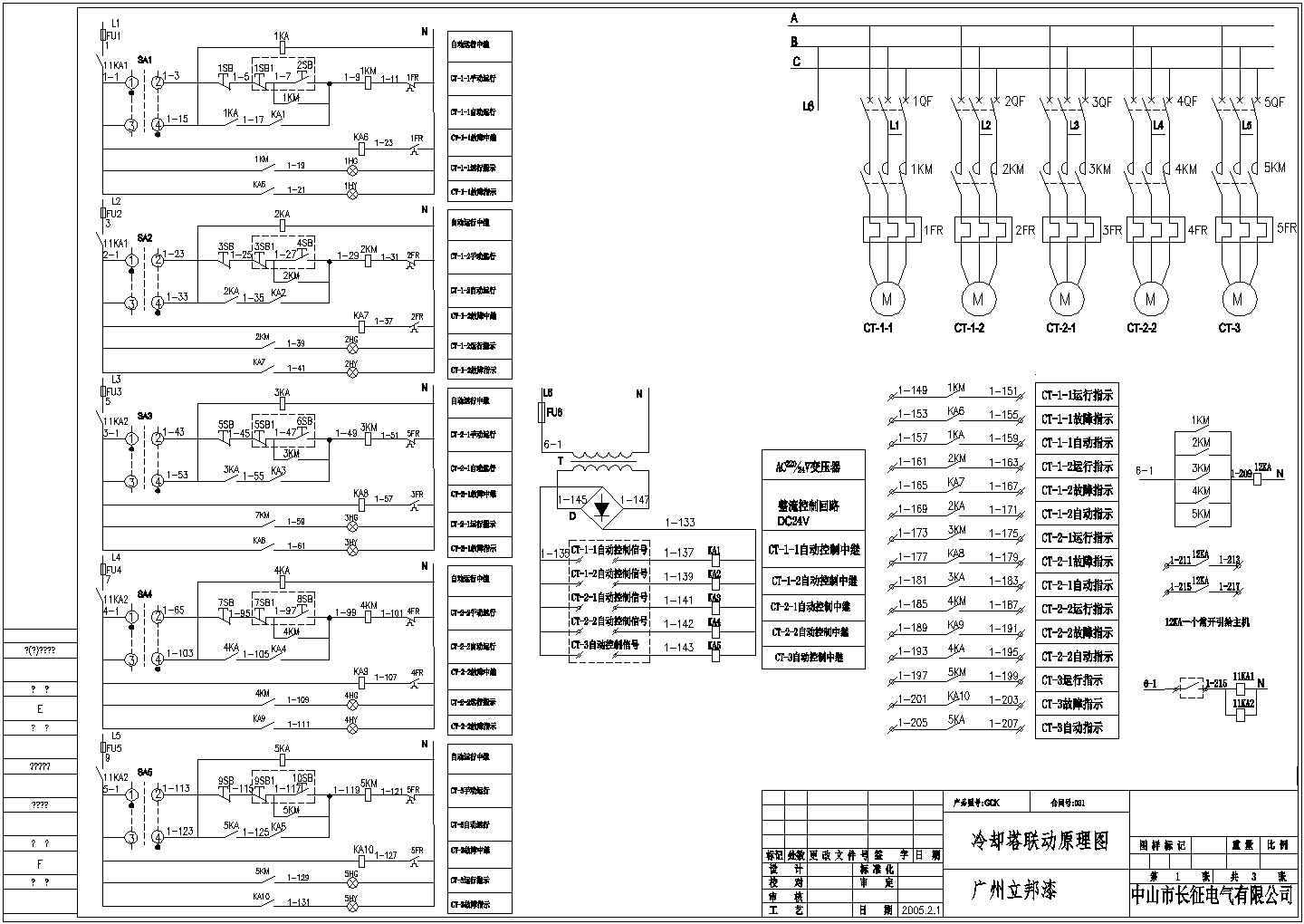 某空调联动电气CAD设计完整原理图