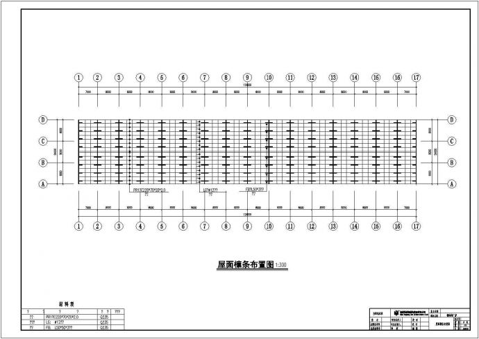 安徽某公司钢结构工程CAD施工详细大样图纸_图1