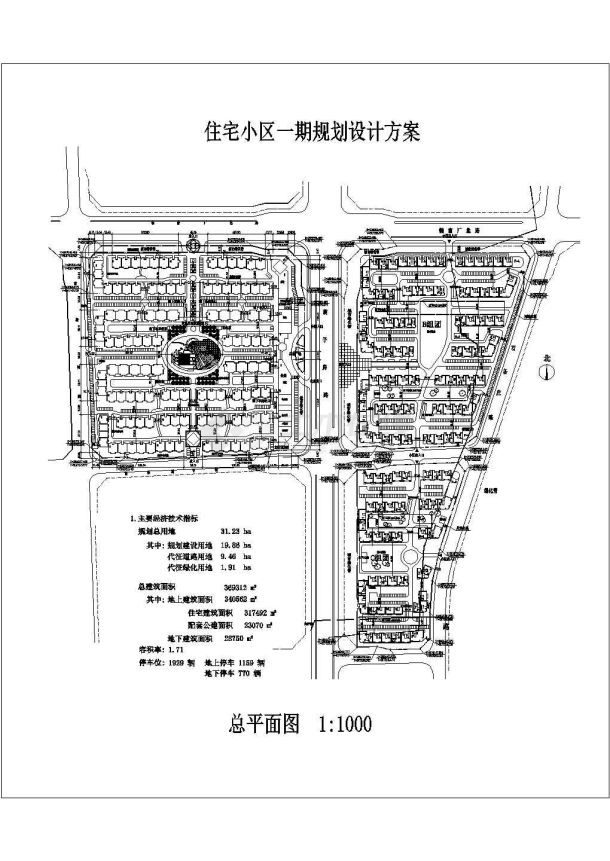 某中式住宅小区一期CAD详细建筑规划设计方案-图一