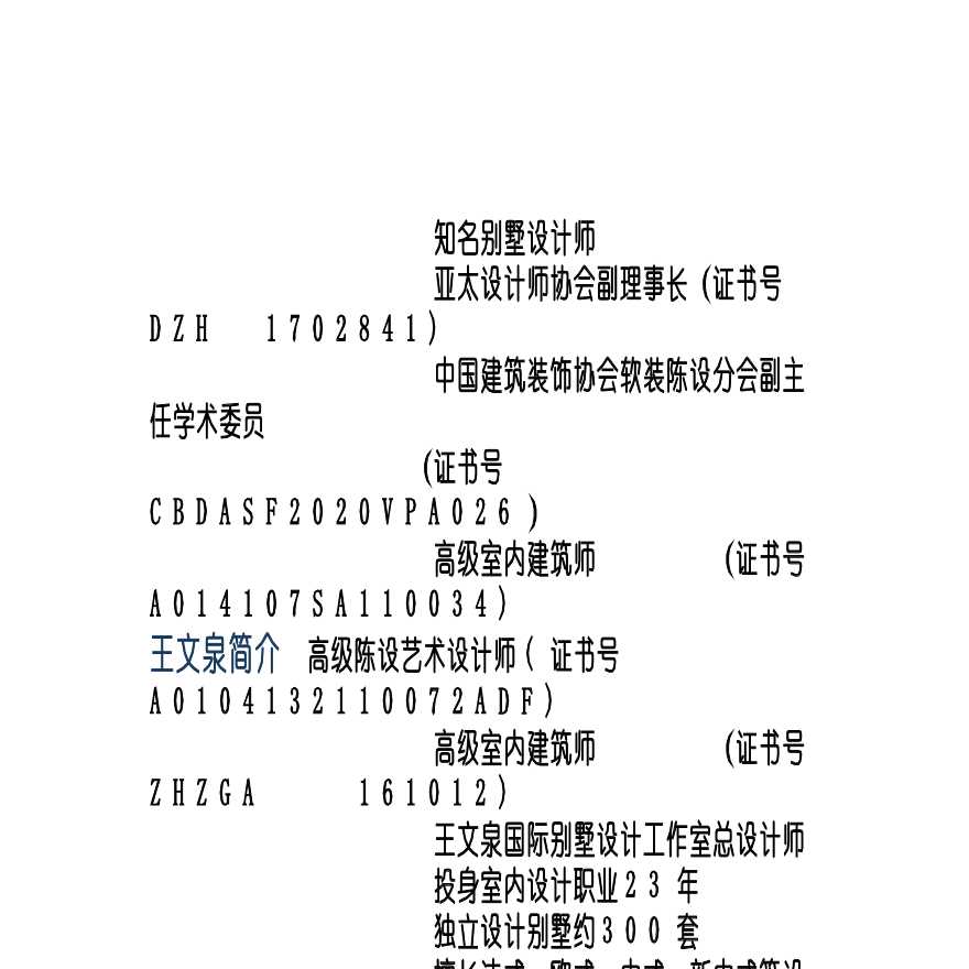 法式巴洛克别墅大宅设计名师王文泉清晰大图。-图二