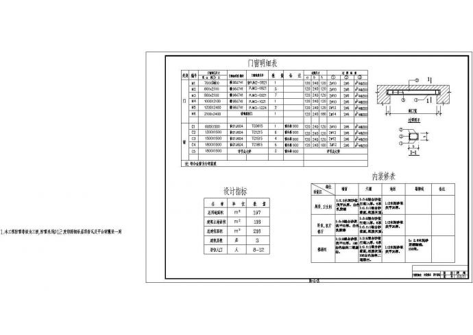 安庆某农民小康楼CAD建筑设施工图纸_图1