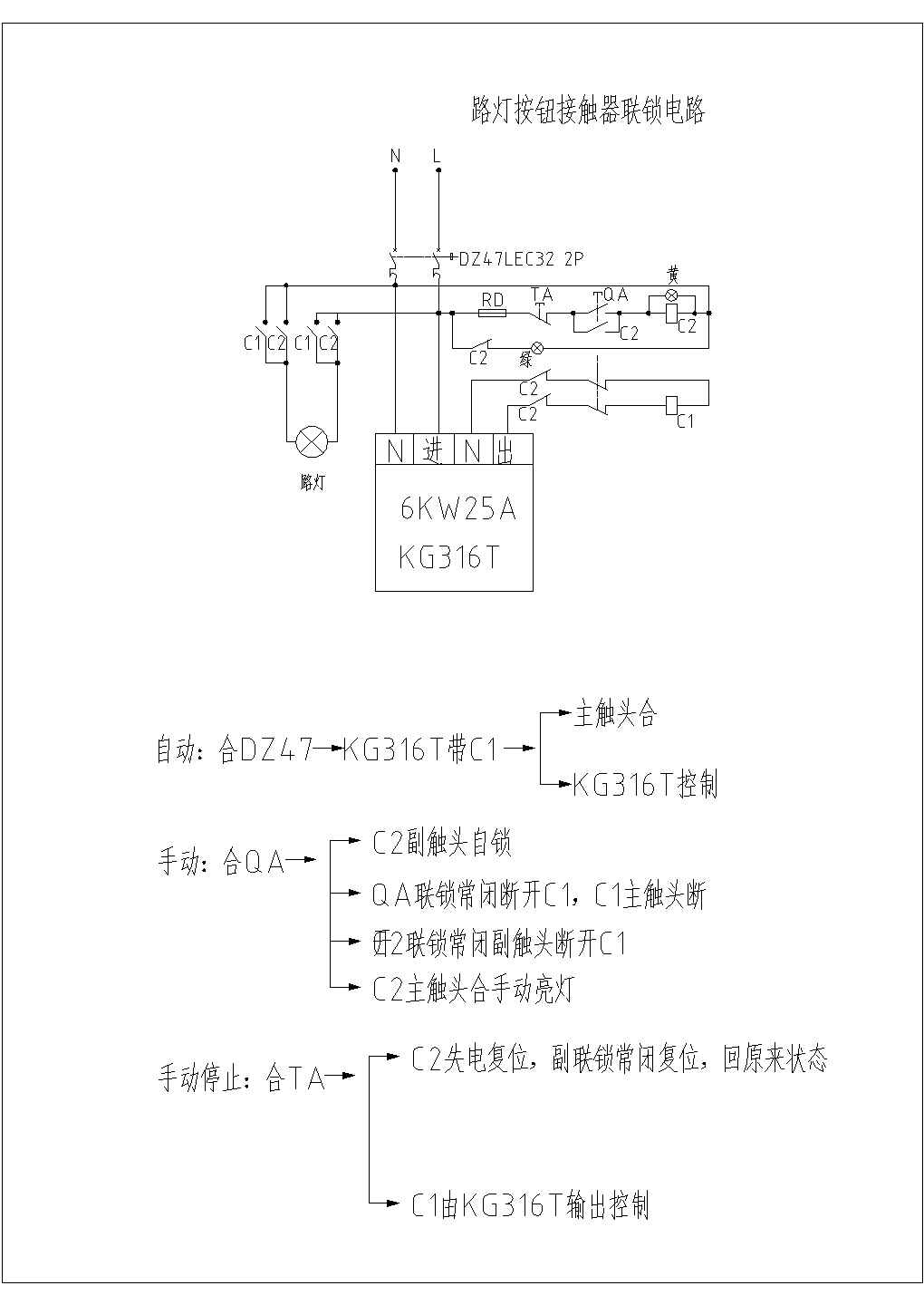 某路灯按钮接触器联锁电路图CAD