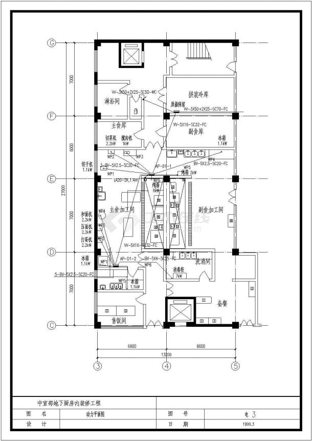 某中宣部地下餐厅装修电气CAD设计施工图-图二