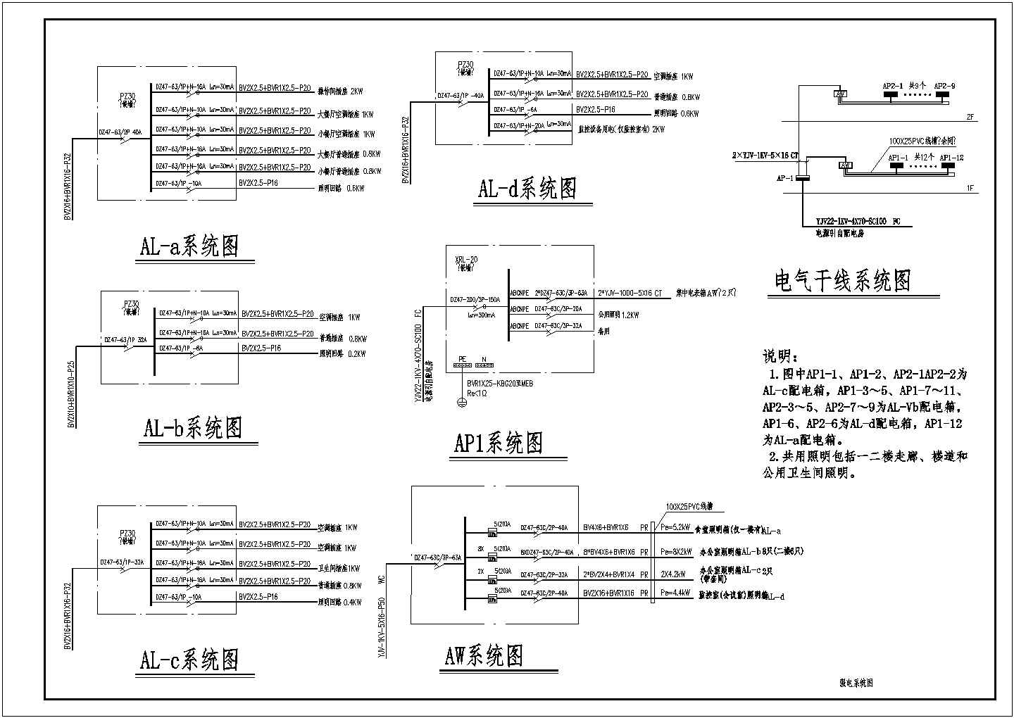 某办公楼电气弱电CAD大样施工设计