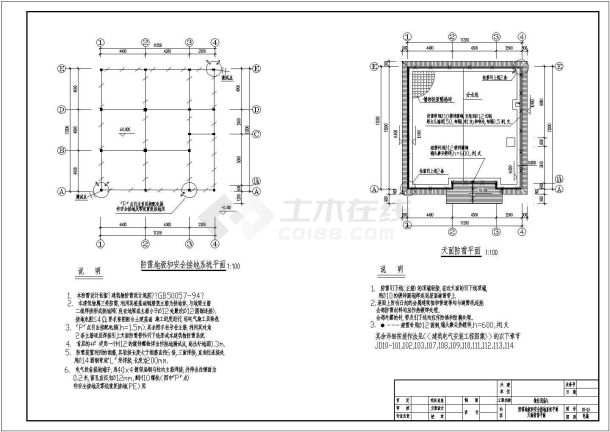 某物业管理办公室电气CAD设计详细施工图-图二