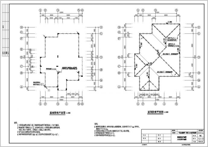 二层别墅电气及防雷详细设计图纸_图1