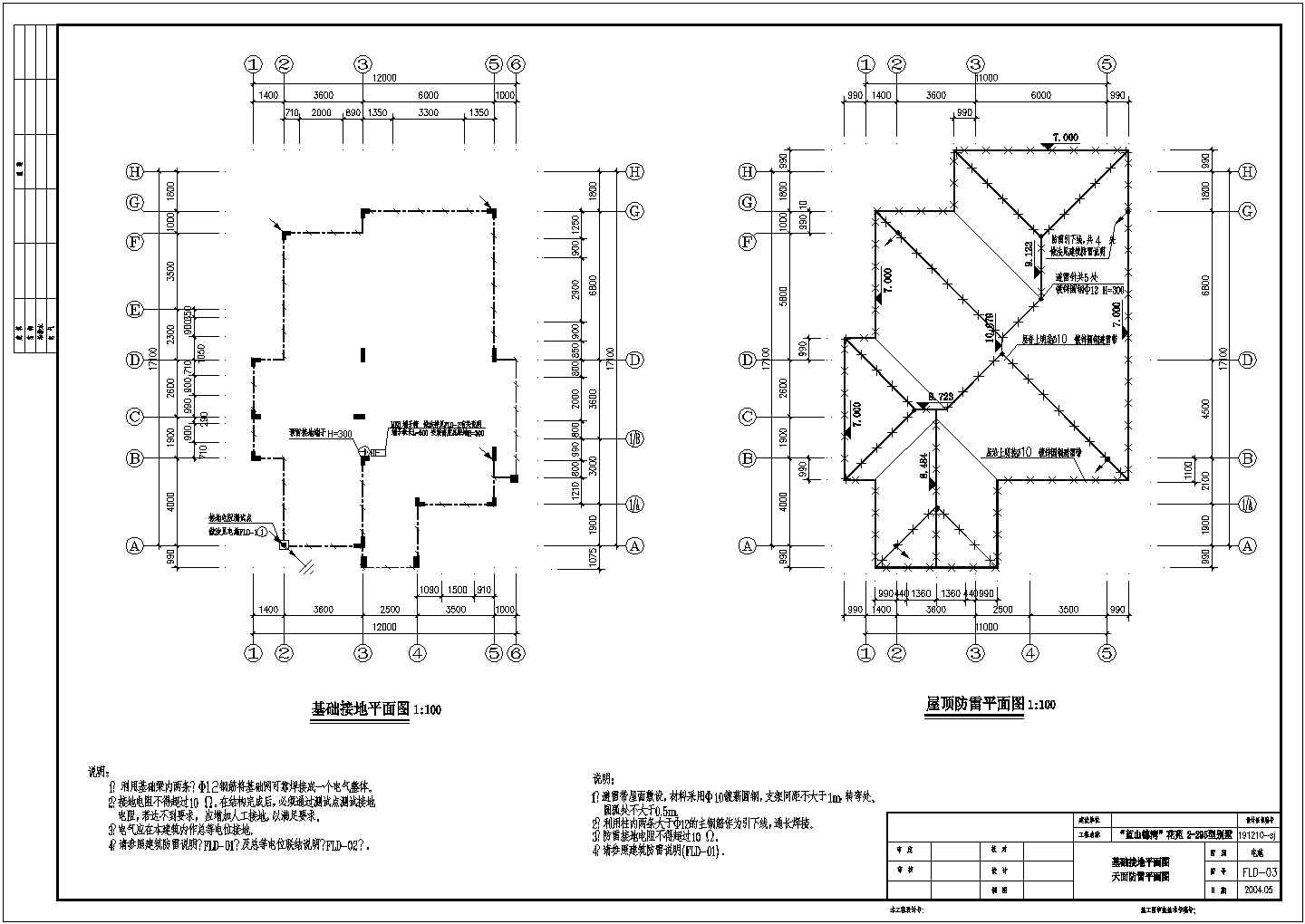 二层别墅电气及防雷详细设计图纸
