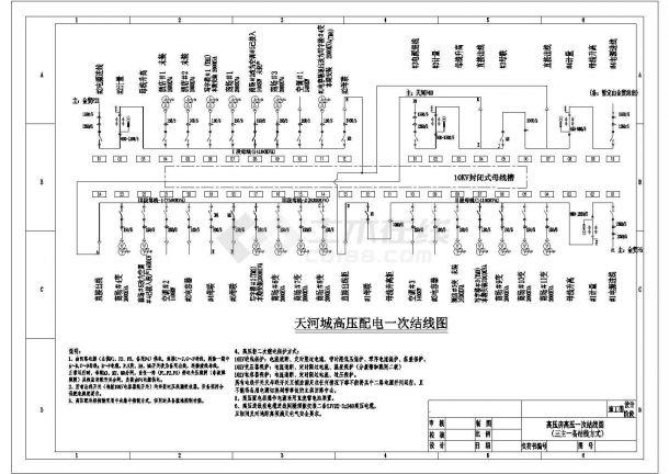 某大型商场10KV高压一次结线图CAD设计-图二