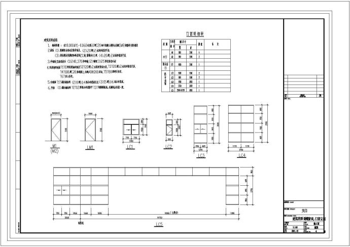 [上海]知名大学附属中学体育馆建筑设计施工图（甲级设计院设计，标注详细）_图1
