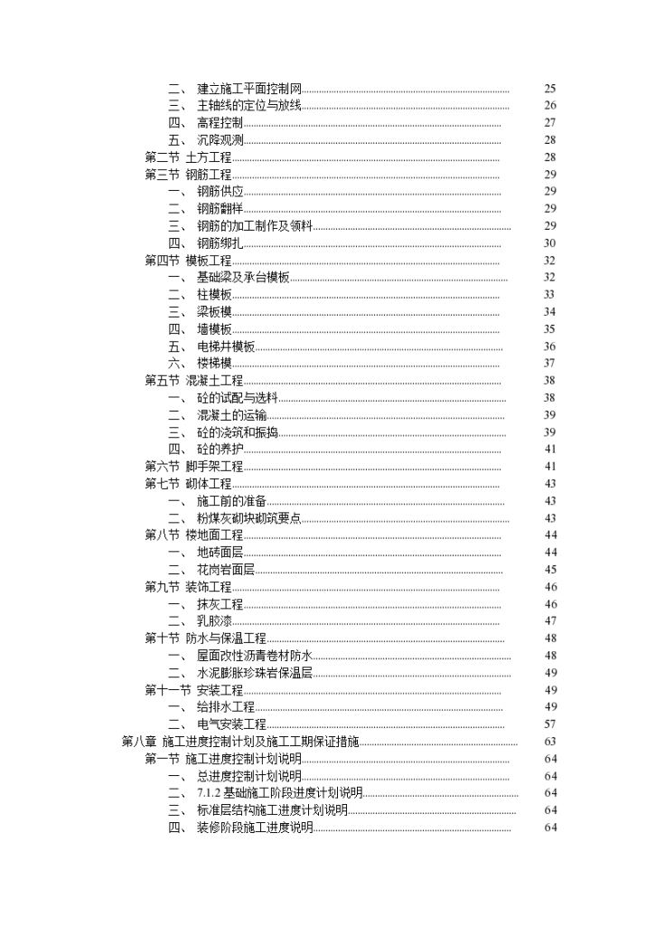 武汉市香榭花园式多功能高层住宅楼组织方案-图二