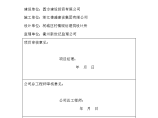 华墅集镇工业园区脚手架搭拆专项设计方案图片1