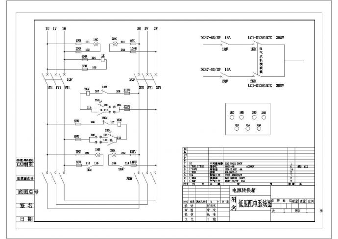 某电源转换箱CAD大样设计施工图_图1