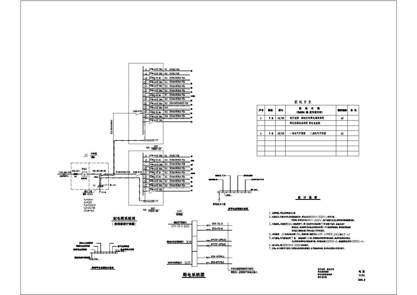某高校科研楼电气CAD设计施工平面图纸