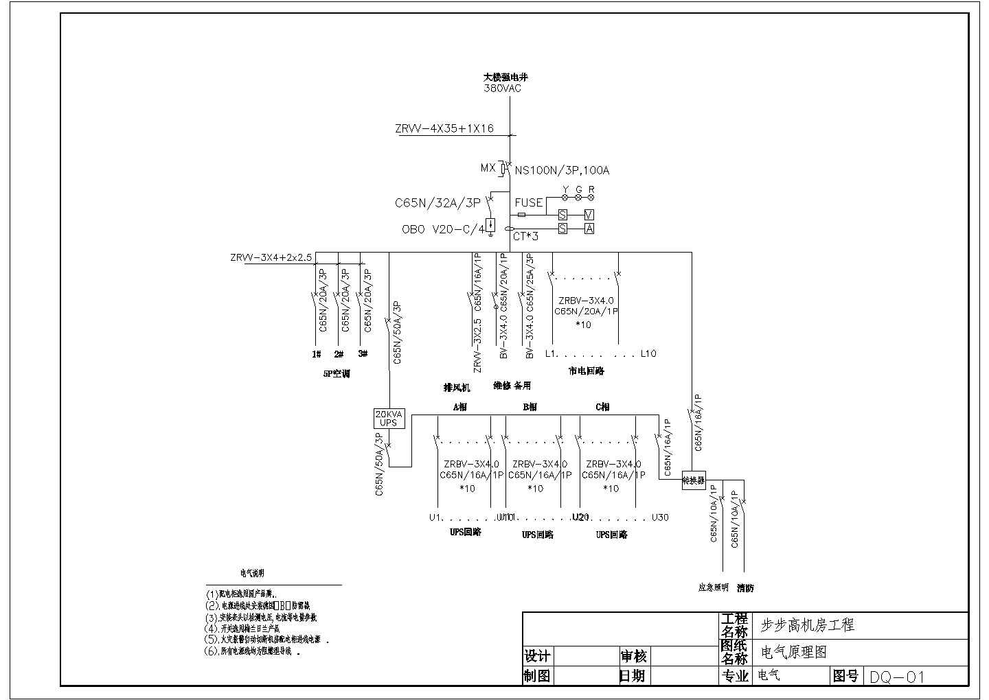 网络机房电气图4CAD图纸 