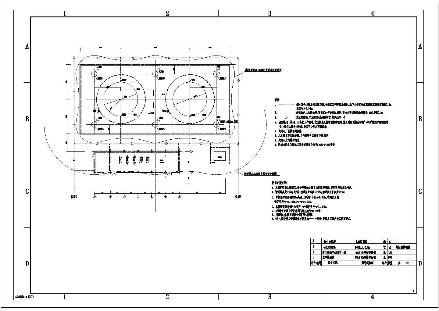 某油库防雷接地CAD详细设计系统图