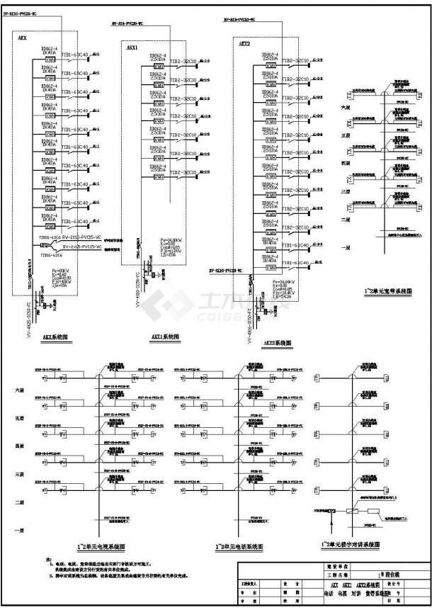某地商住楼电气设计CAD详细施工图-图二